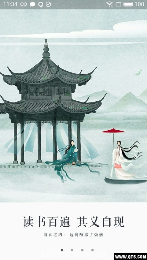 永久阅读器app最新版 2.017.0818手机版 v2.017.0818