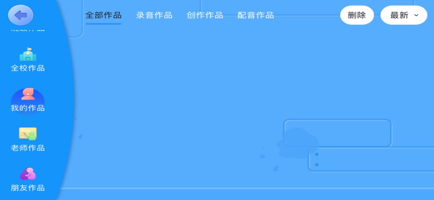 岚迪英语app官方正版 v5.2.76.210659