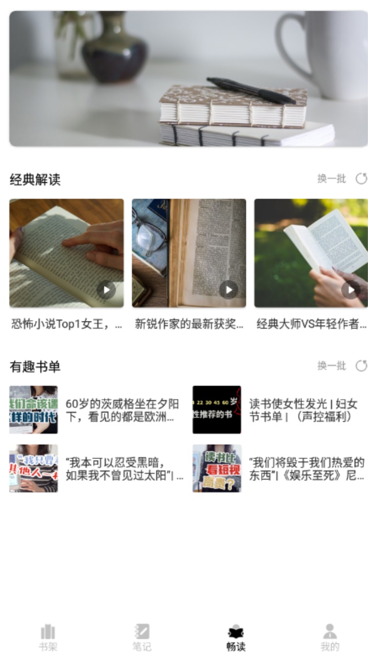 小酷阅读软件 1.0.0安卓版 v1.0.0