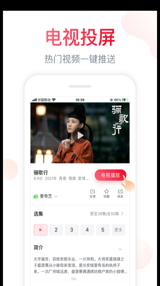 海信聚好看app v6.4.2.5