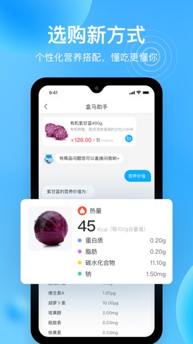 盒马鲜生app v7.11.0