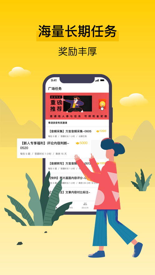 腾讯搜活帮app v2.9.8