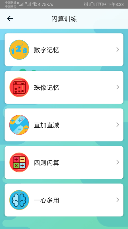 神墨学堂app v1.3.6