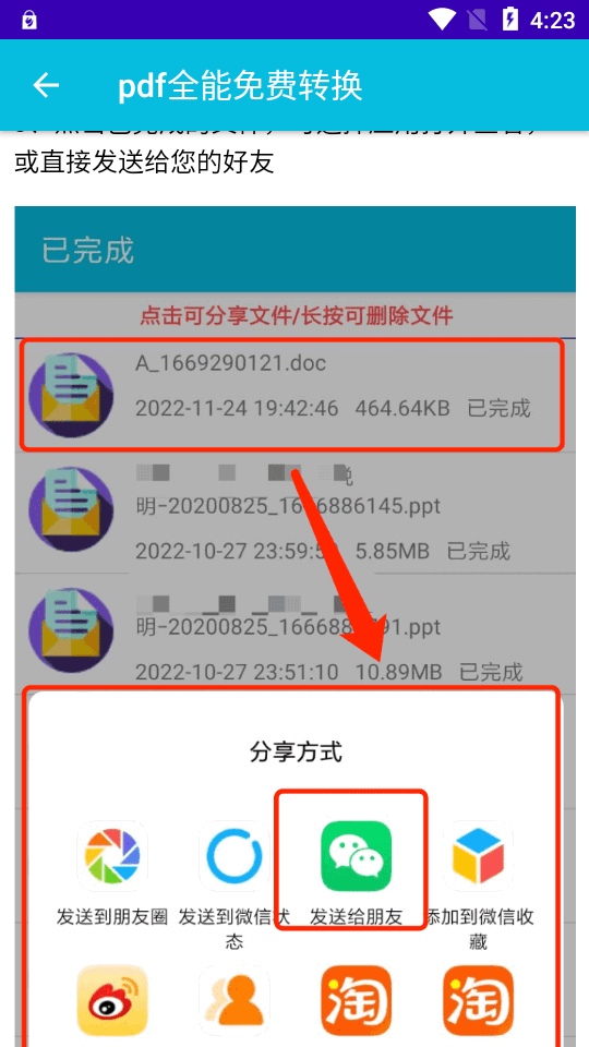 pdf全能免费转换软件 v3.12