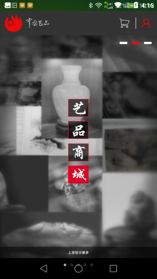 中艺艺品APP v202005.1.5