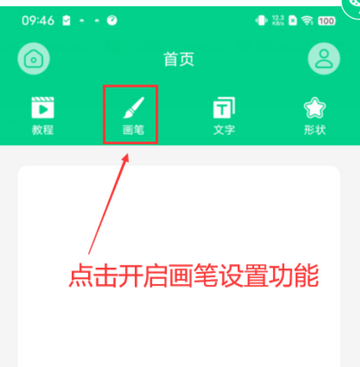 直播标注画笔app安卓版 直播标注画笔app安卓版