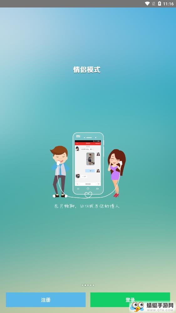 腾讯猫呼（视频美颜社交）app 2.3.2官方版 v2.3.2