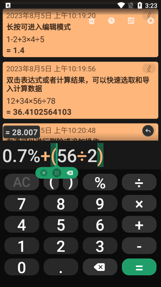 大白计算器软件在线 v1.0