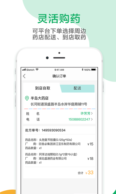 鑫医健康 v1.0.2