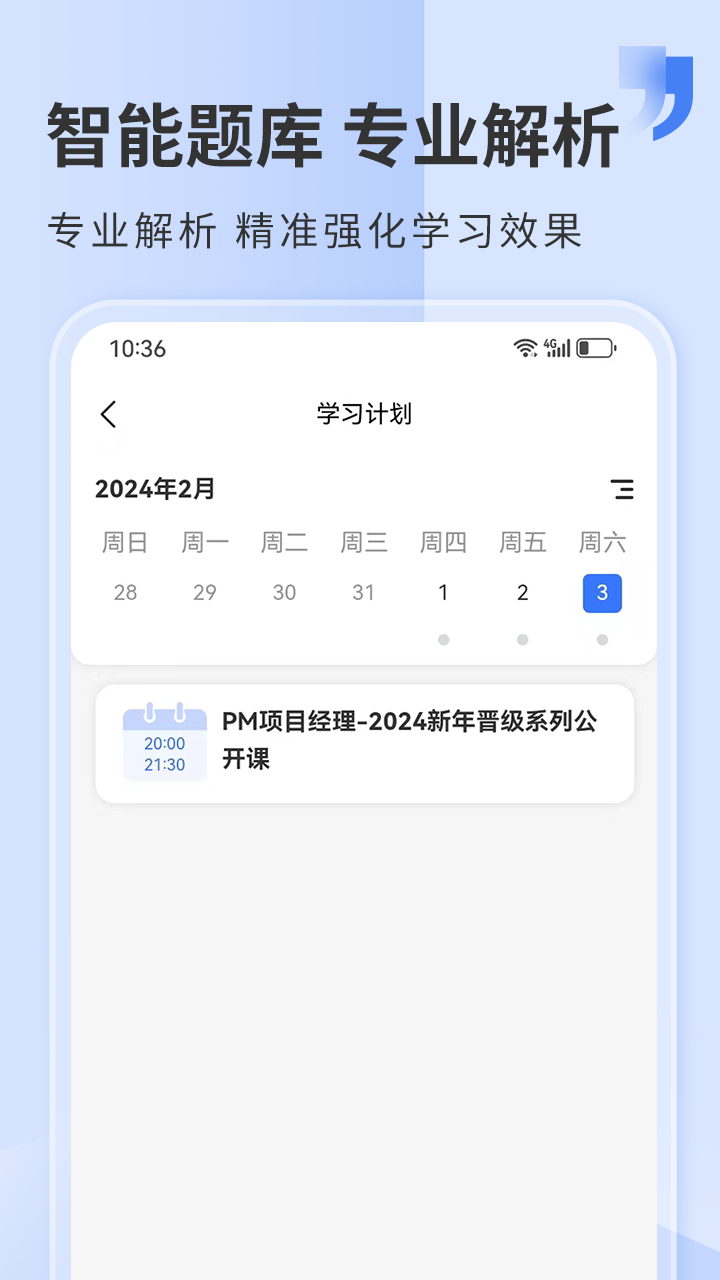 希赛网app v5.4.2