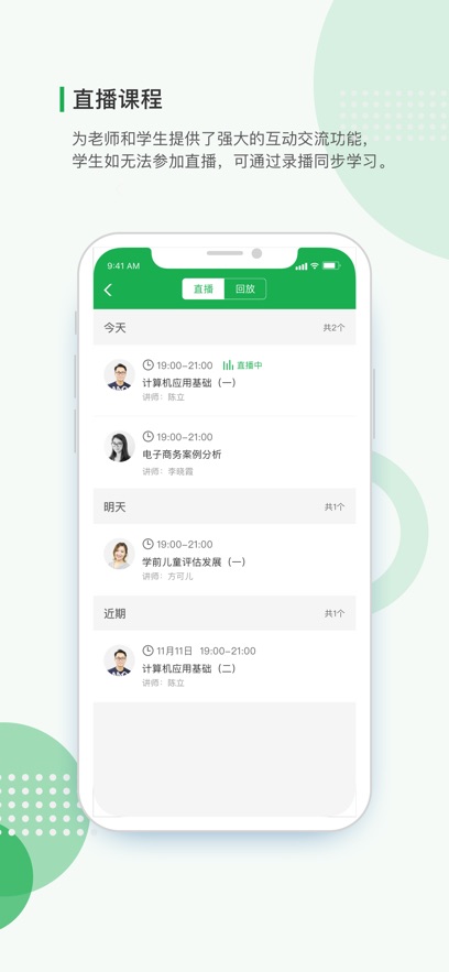 学到自考app下载 v1.8.0