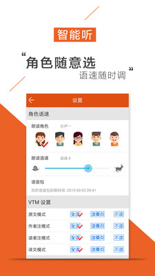 听书听报安卓版软件 3.66.0 v3.66.0