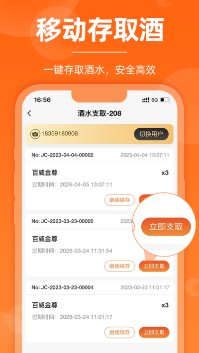 服务员点单app v3.0.18