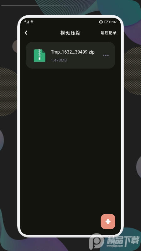 NO视频app v1.5