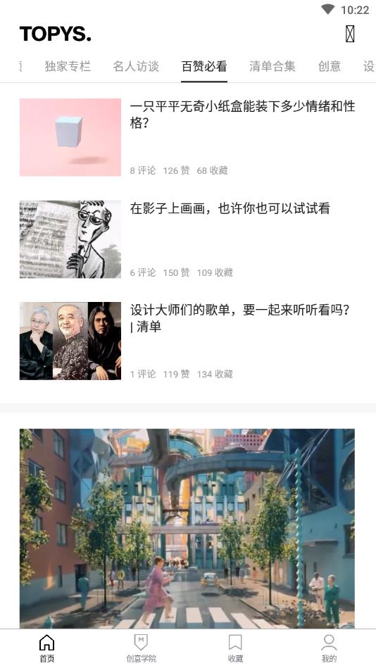 TOPYS官方版 3.9.0安卓版 v3.9.0