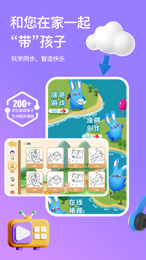画天才app v2.1.0