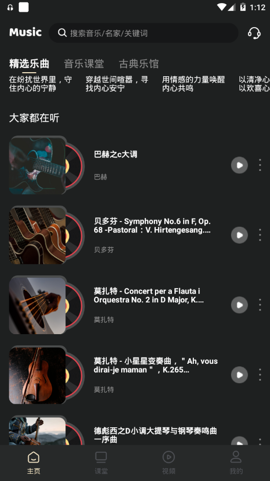 家国大剧院app v1.0