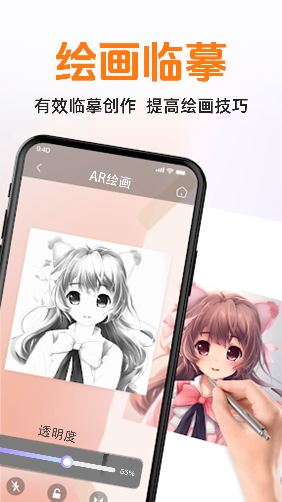AR素描画画官方版 v1.1.0