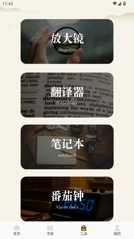 海棠书屋阅读最新版 1.4安卓版 v1.4