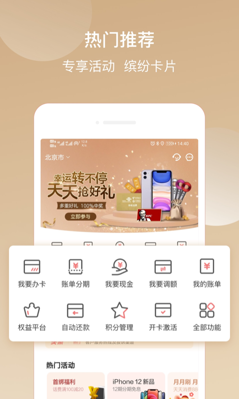 华彩生活app官方下载最新版本 v5.2.00
