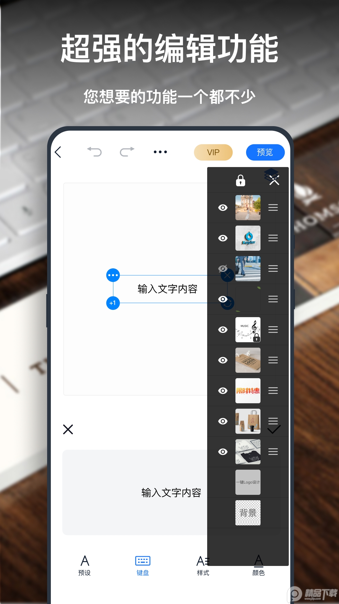 一键logo设计软件 v3.8.0.7
