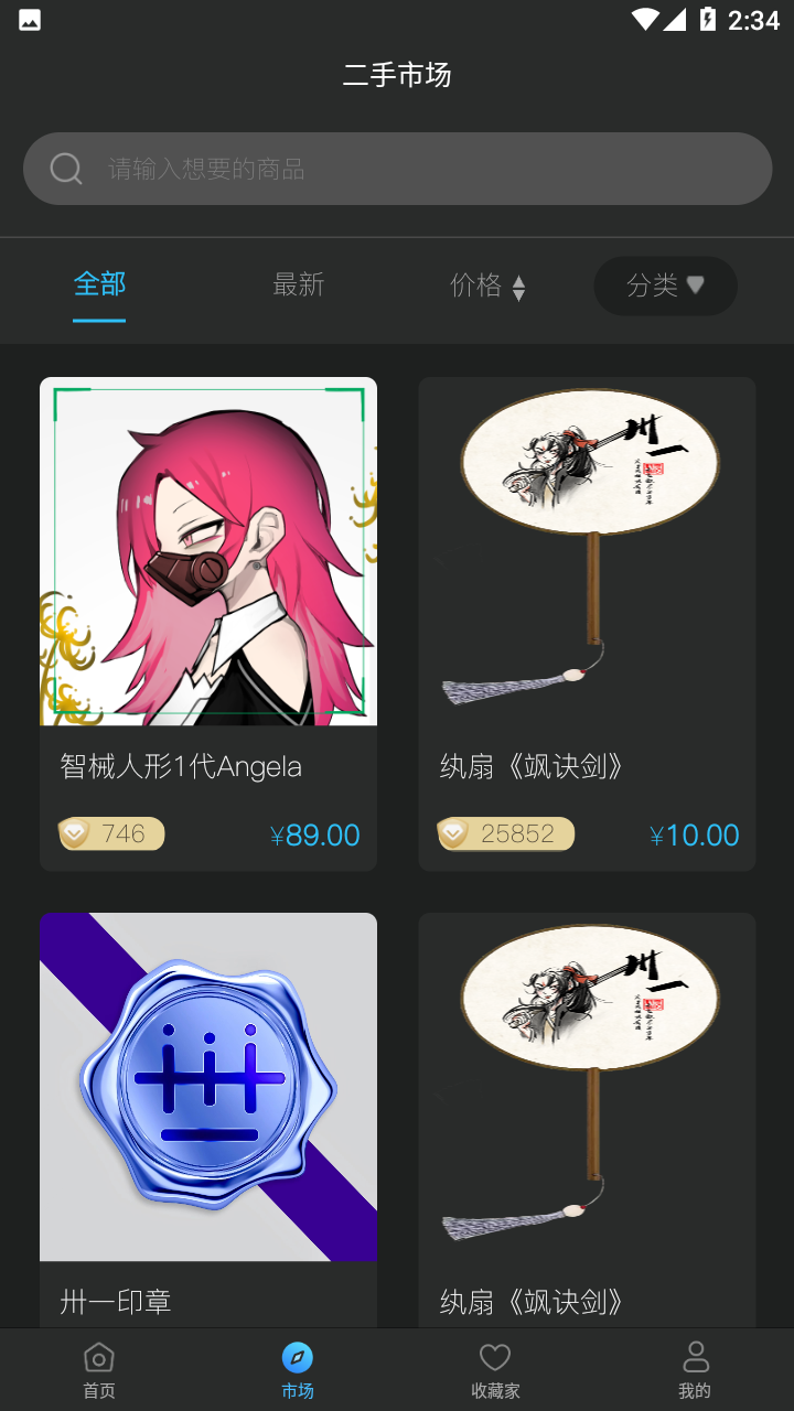 卅一数藏APP v1.1.1