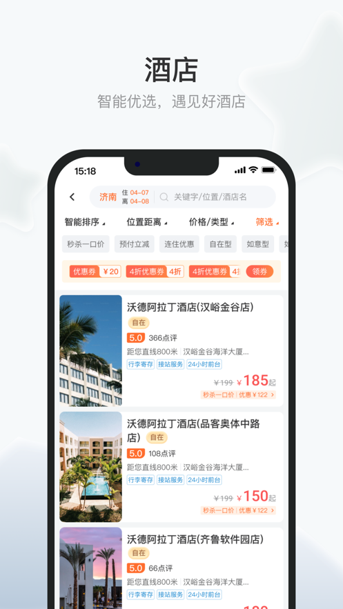 沃德阿拉丁app v3.3.21