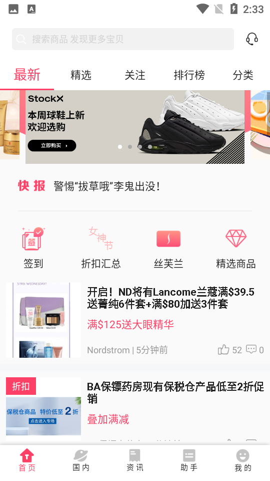 拔草哦购物app v6.0.10