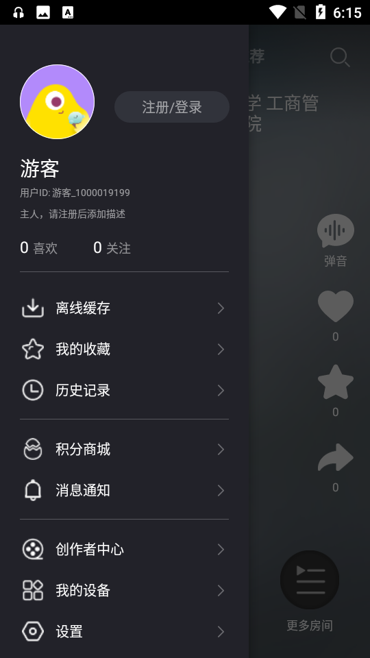 今日电台app v1.9.7