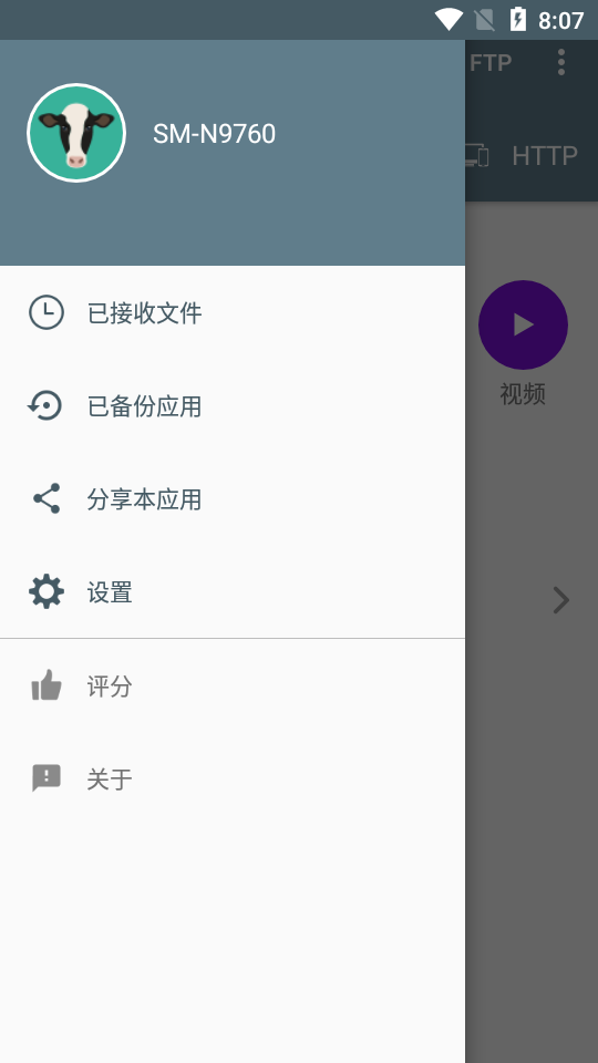 超级分享文件传输app v1.5.22
