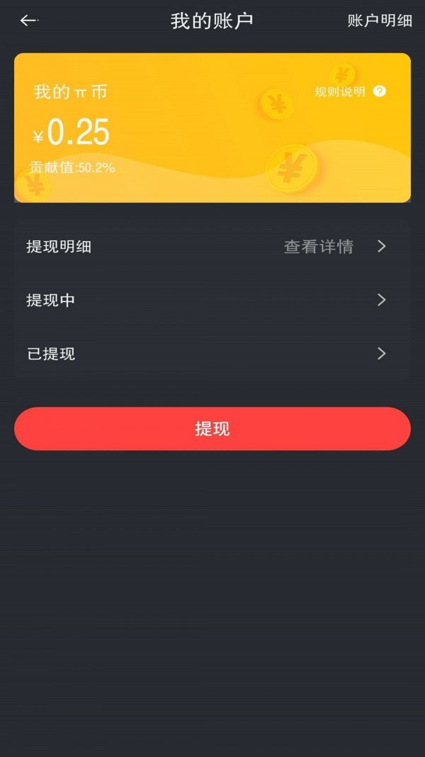 集利(推广赚钱) v1.0