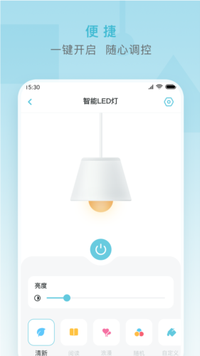 小麦智能app下载 v2.7.8