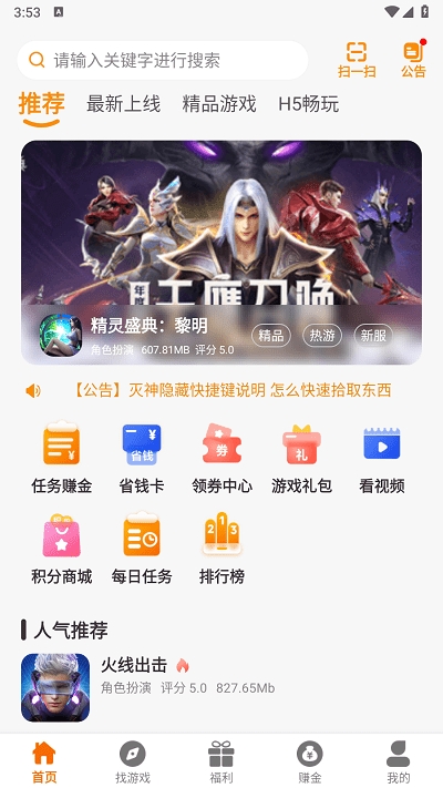 星月为伴 2.1安卓版 v2.1