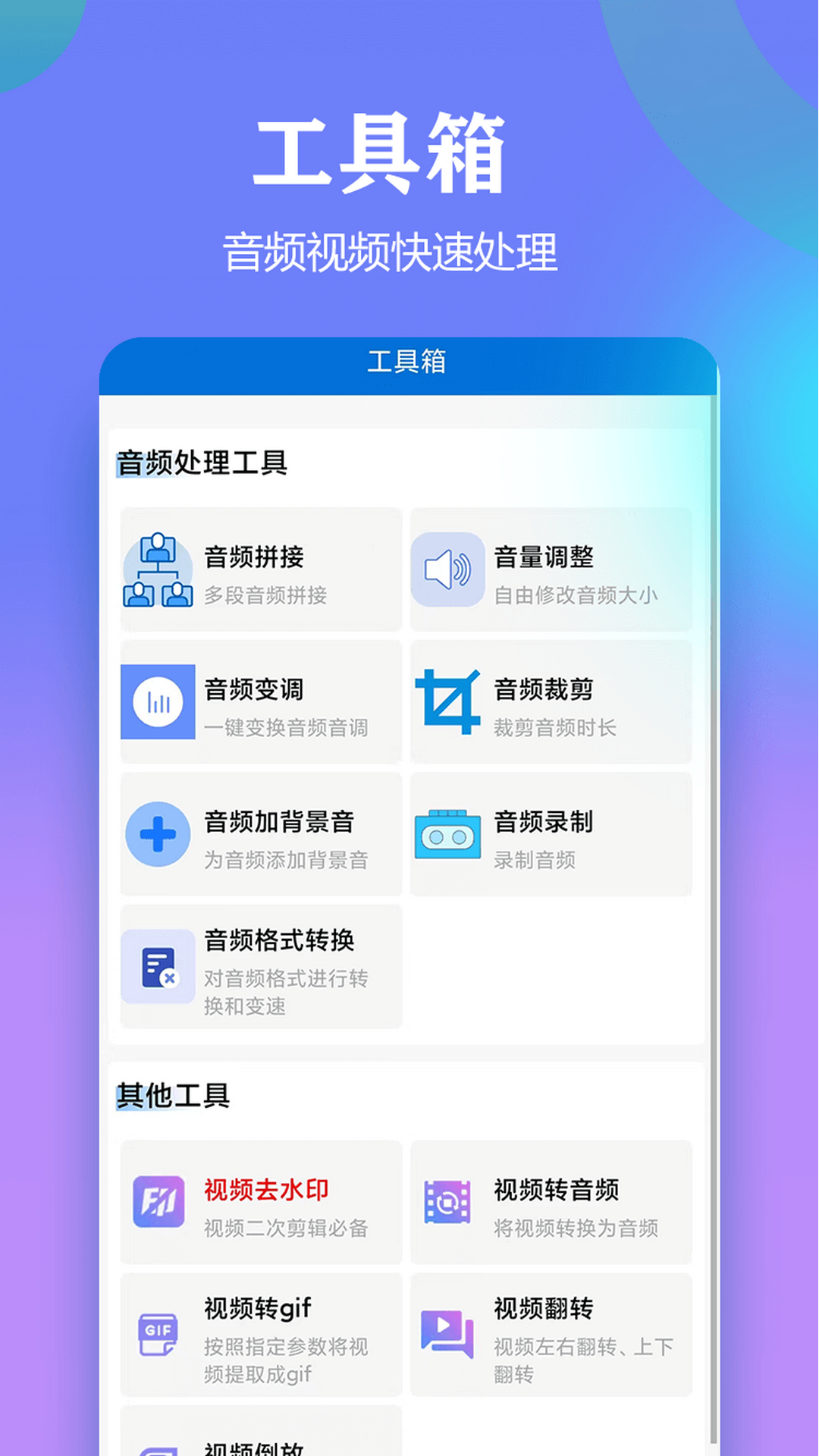 文案提取侠app v1.2.5