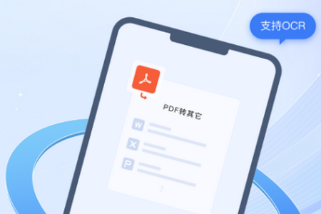 哔快PDF转换app手机最新版下载