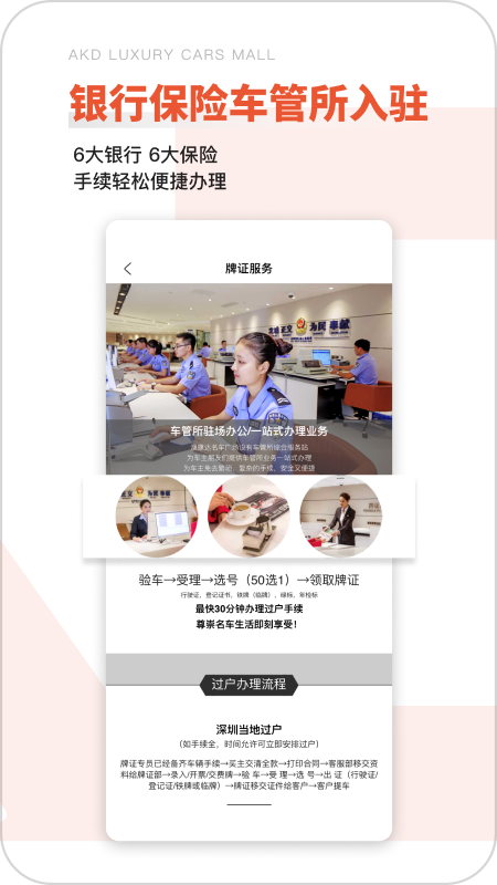 澳康达二手车app v5.25