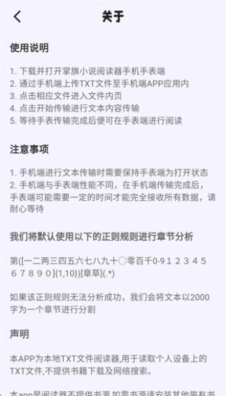 掌旗小说阅读器app 1.15安卓版 v1.15
