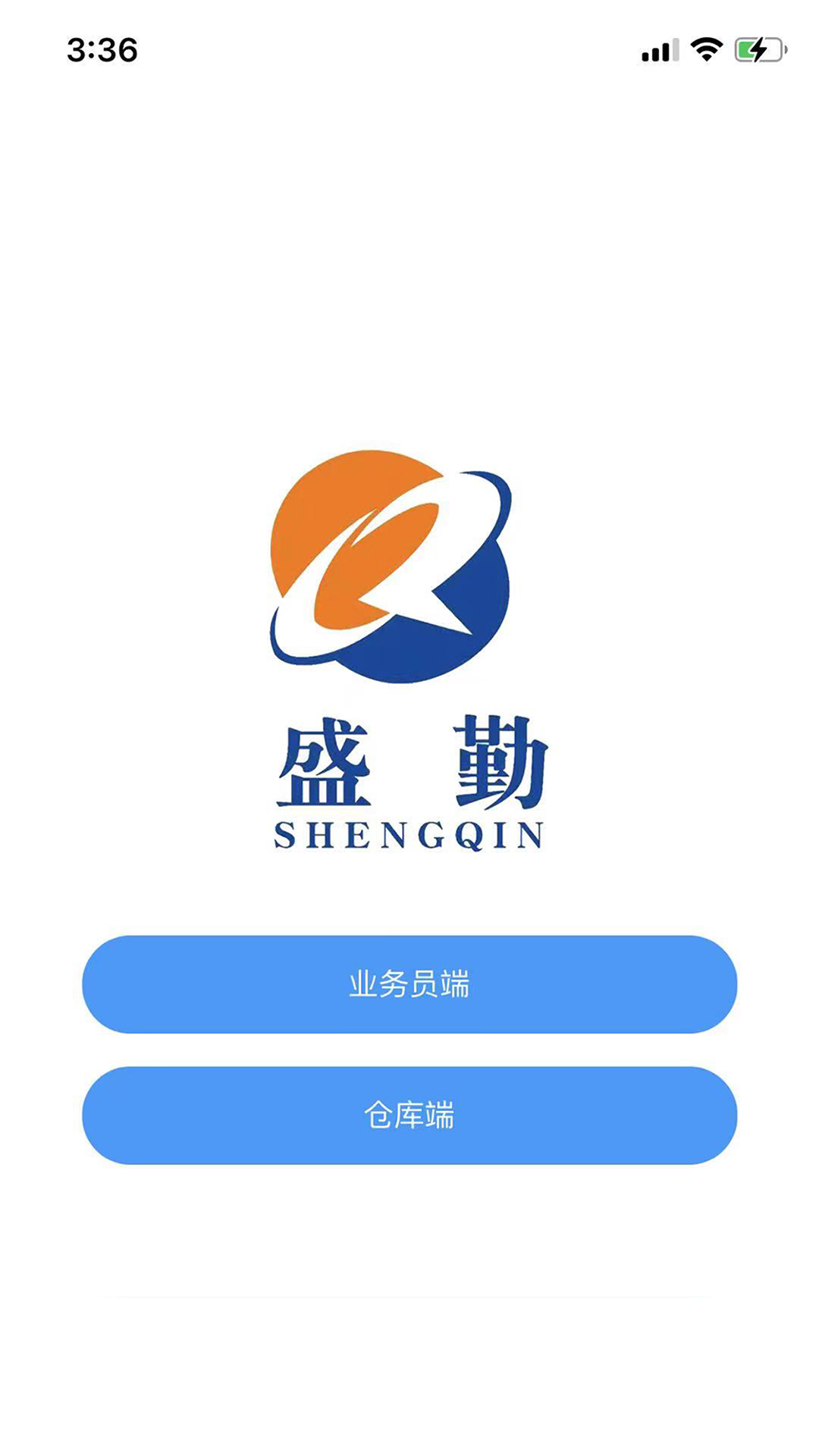 盛勤助手APP v1.0.0