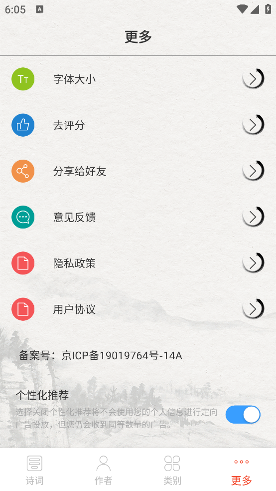 宋词三百首电子版 v10.3.1