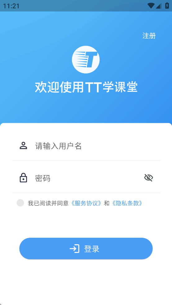 TT学课堂app v1.1.23