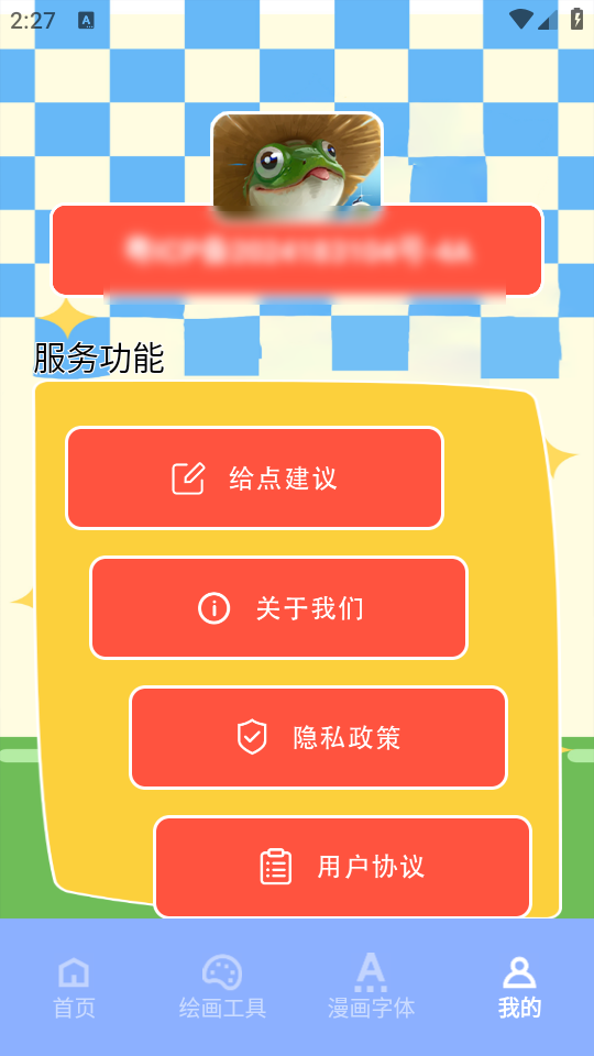 次元站台app最新版 v1.1