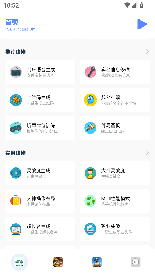 小马工具箱最新版本 2.0安卓版 v2.0