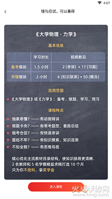 懂与应试app安卓版 v2.3.5