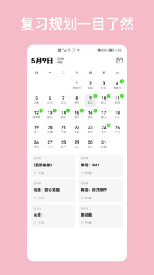 复习笔记最新版本 v3.6.6