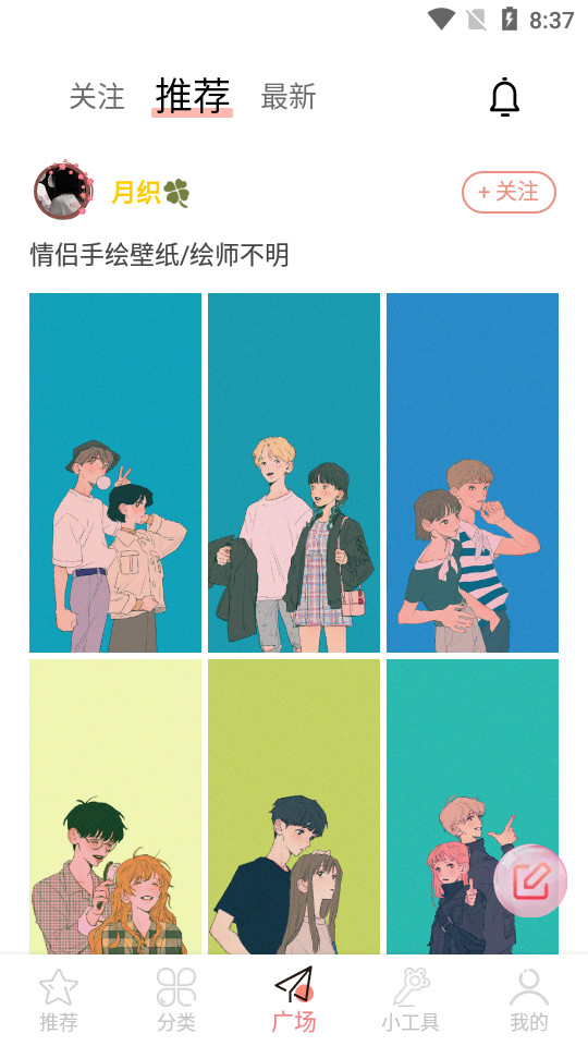 头像空间app v7.0.1