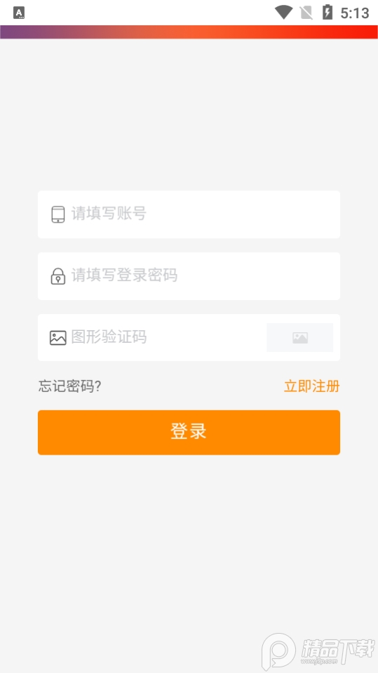 盛世中油app v3.0.1