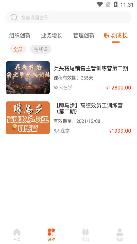酵母工坊APP v1.1.1