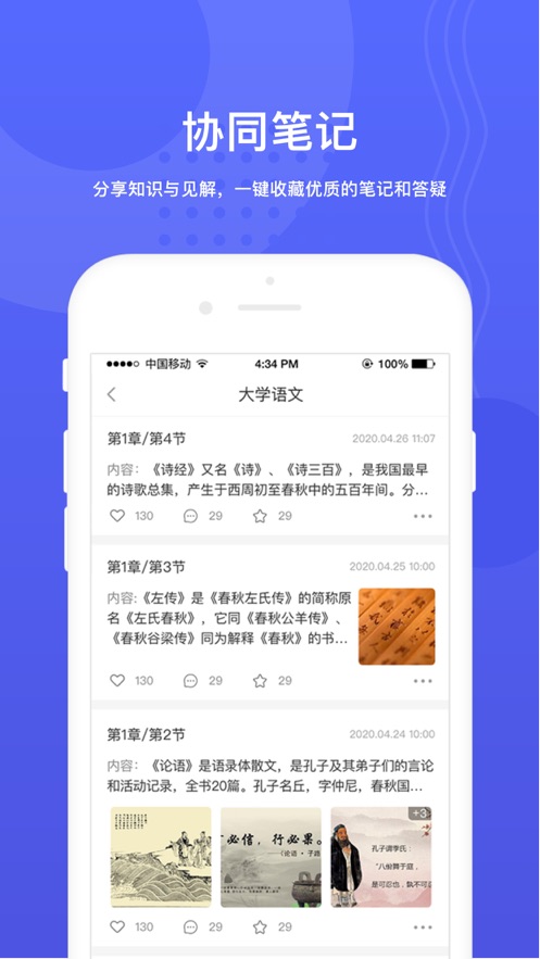 华莘学堂app v1.7.35