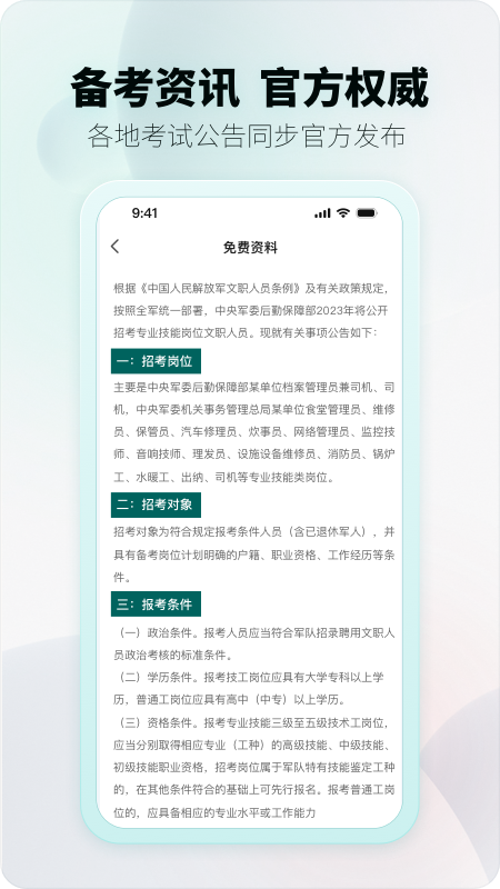 上国教育APP下载 v1.3.1