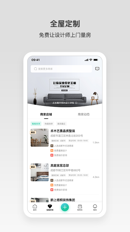 优居宅购app v1.3.2